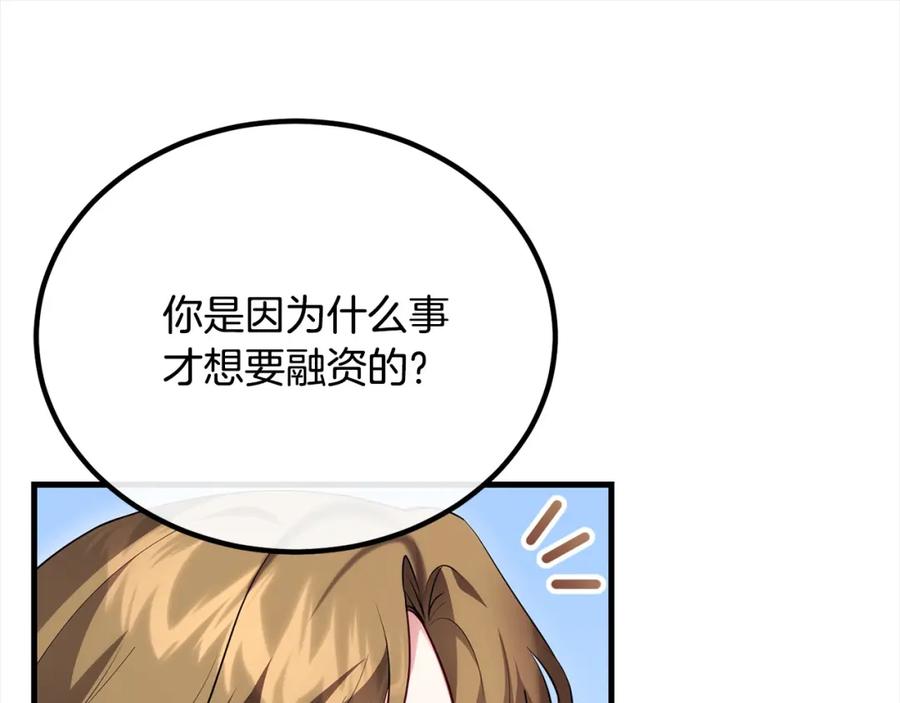 双胞胎姐姐的罢工宣言 第26话 请你吃饭 第163页