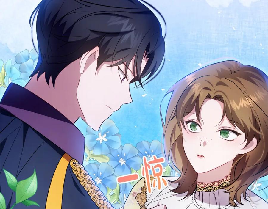双胞胎姐姐的罢工宣言 第26话 请你吃饭 第16页