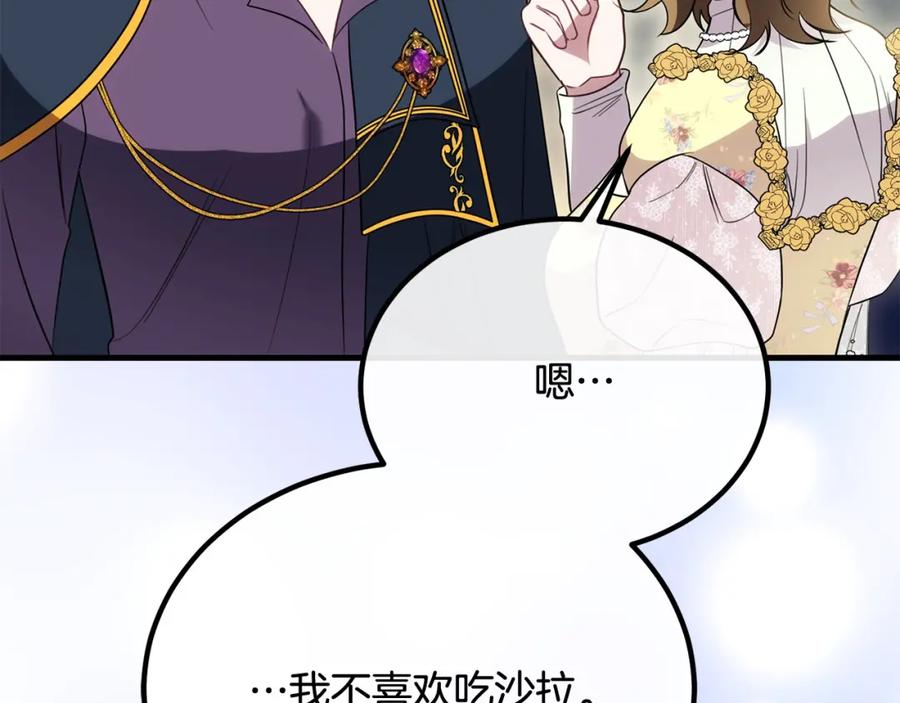 双胞胎姐姐的罢工宣言 第26话 请你吃饭 第102页