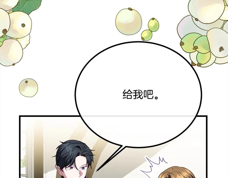双胞胎姐姐的罢工宣言 第26话 请你吃饭 第128页