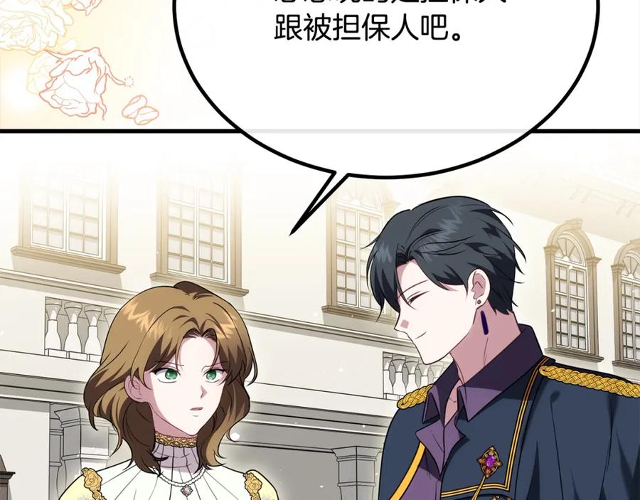 双胞胎姐姐的罢工宣言 第26话 请你吃饭 第12页
