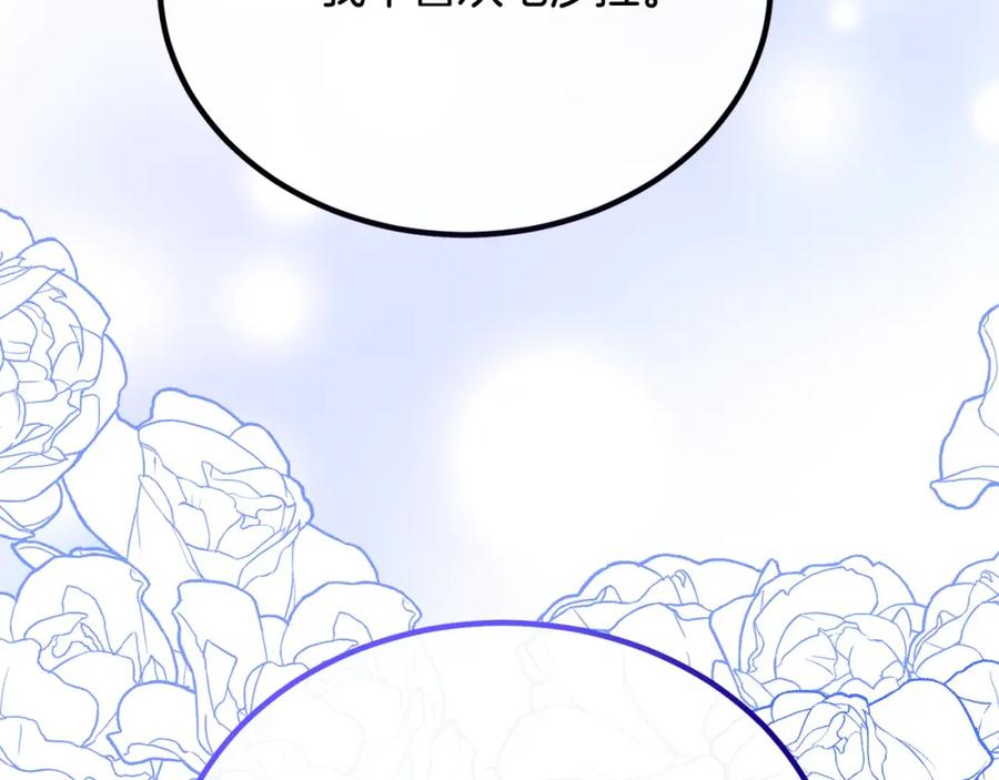 双胞胎姐姐的罢工宣言 第26话 请你吃饭 第103页