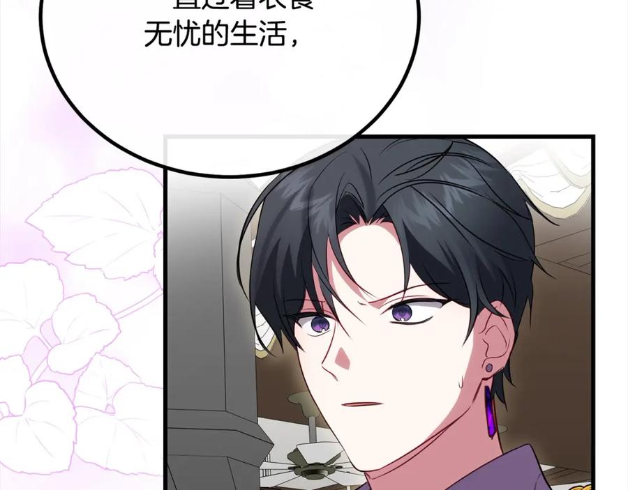 双胞胎姐姐的罢工宣言 第26话 请你吃饭 第170页