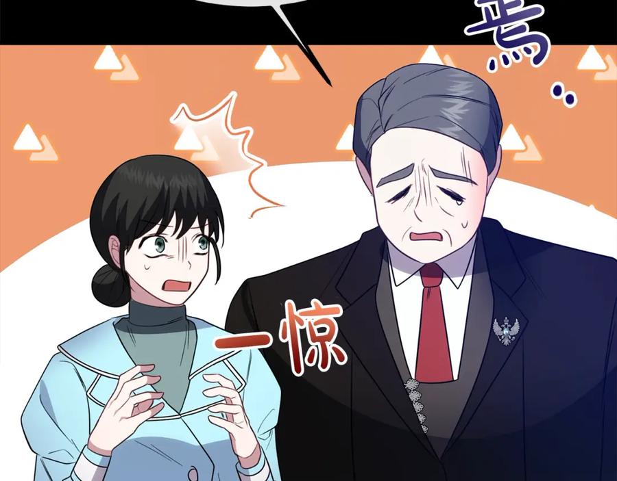 双胞胎姐姐的罢工宣言 第26话 请你吃饭 第87页