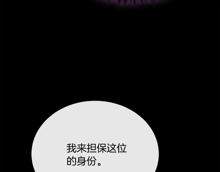 双胞胎姐姐的罢工宣言 第26话 请你吃饭 第71页
