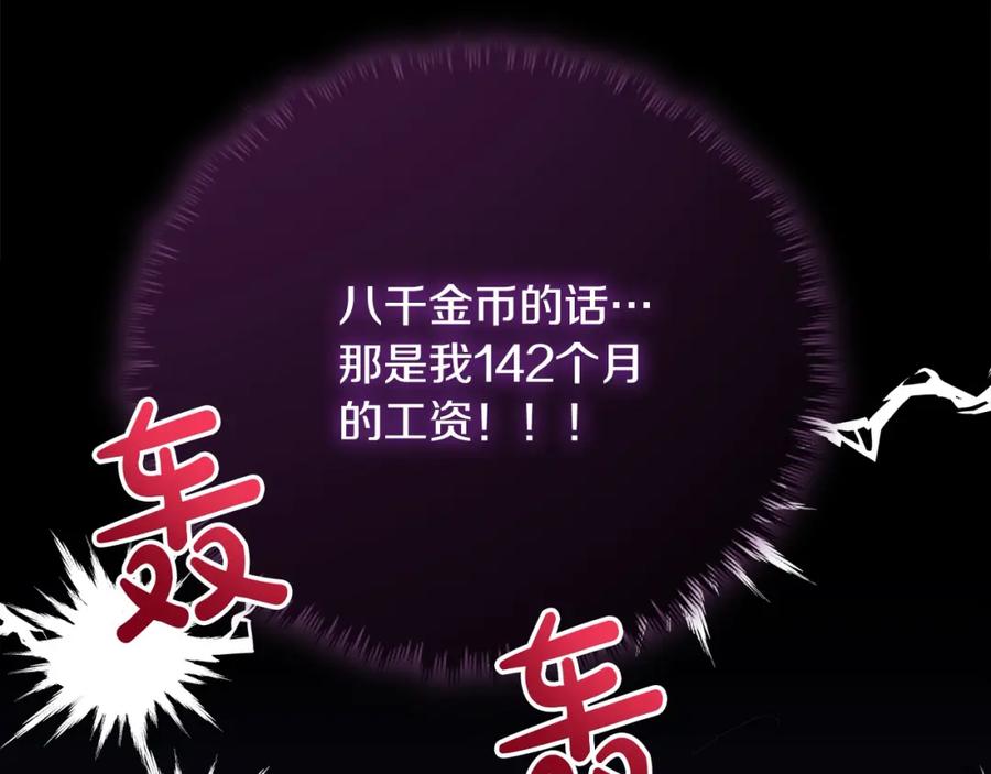 双胞胎姐姐的罢工宣言 第26话 请你吃饭 第47页