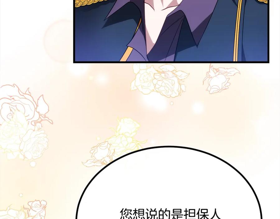 双胞胎姐姐的罢工宣言 第26话 请你吃饭 第11页