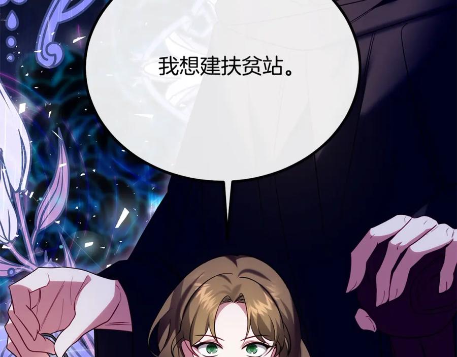 双胞胎姐姐的罢工宣言 第26话 请你吃饭 第167页