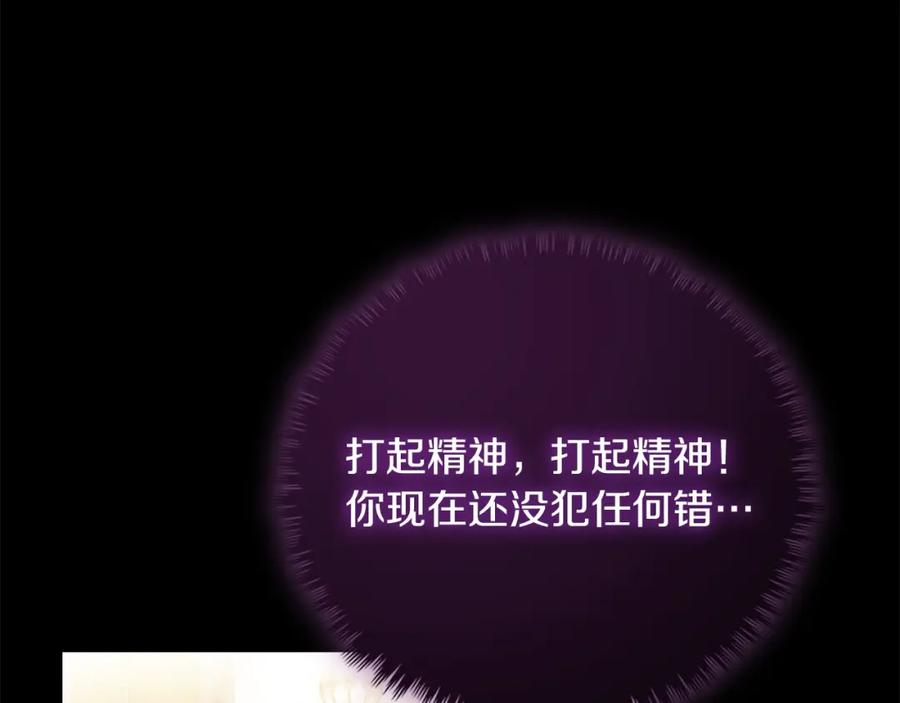 双胞胎姐姐的罢工宣言 第26话 请你吃饭 第44页