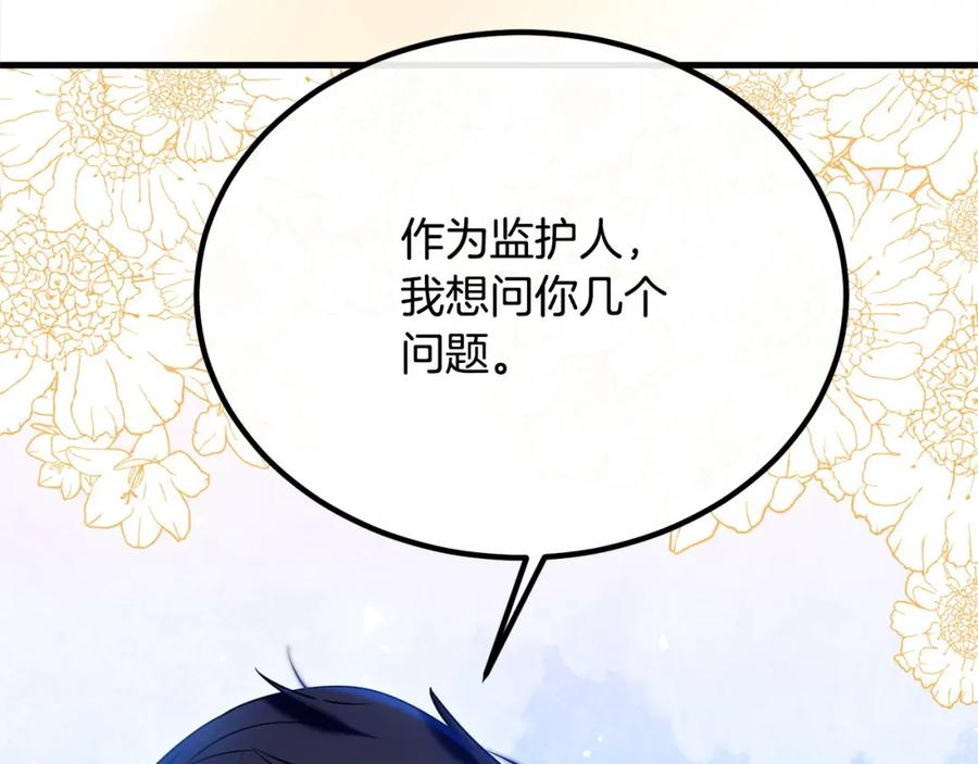 双胞胎姐姐的罢工宣言 第26话 请你吃饭 第15页