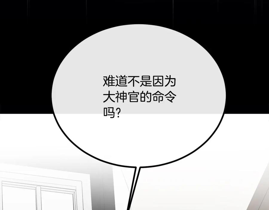 双胞胎姐姐的罢工宣言 第26话 请你吃饭 第178页