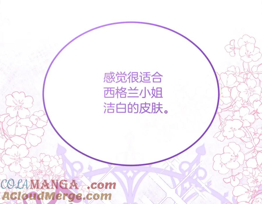 双胞胎姐姐的罢工宣言 第26话 请你吃饭 第153页