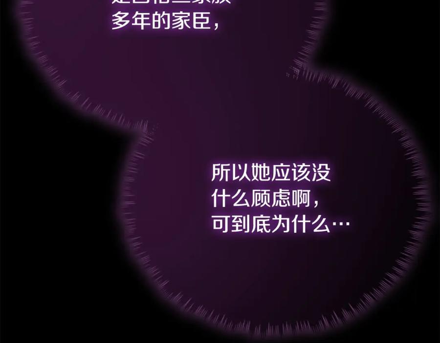 双胞胎姐姐的罢工宣言 第26话 请你吃饭 第63页