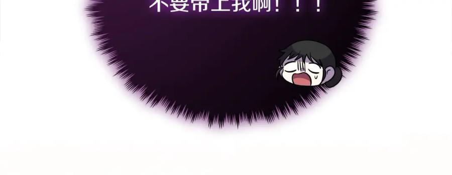 双胞胎姐姐的罢工宣言 第26话 请你吃饭 第90页