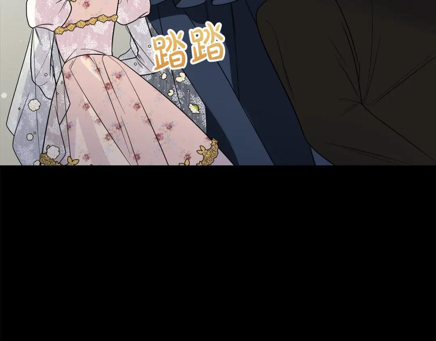 双胞胎姐姐的罢工宣言 第26话 请你吃饭 第82页