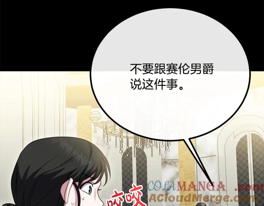 双胞胎姐姐的罢工宣言 第26话 请你吃饭 第61页