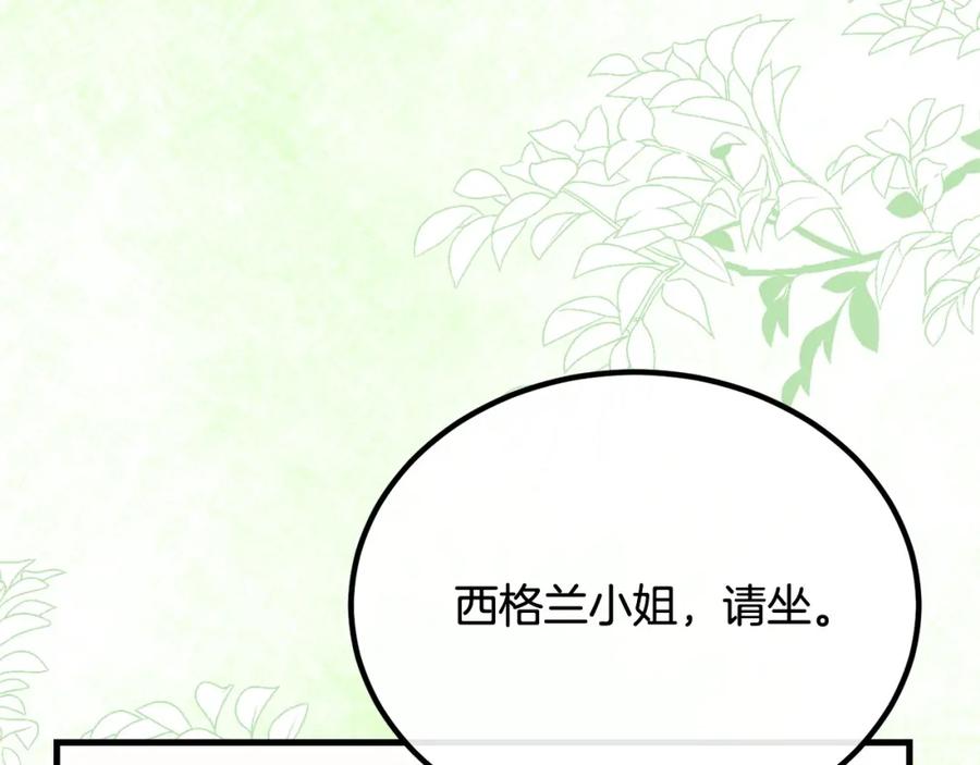 双胞胎姐姐的罢工宣言 第26话 请你吃饭 第111页