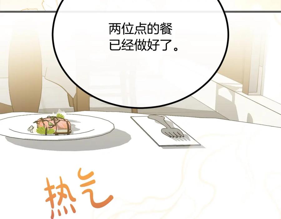 双胞胎姐姐的罢工宣言 第26话 请你吃饭 第123页