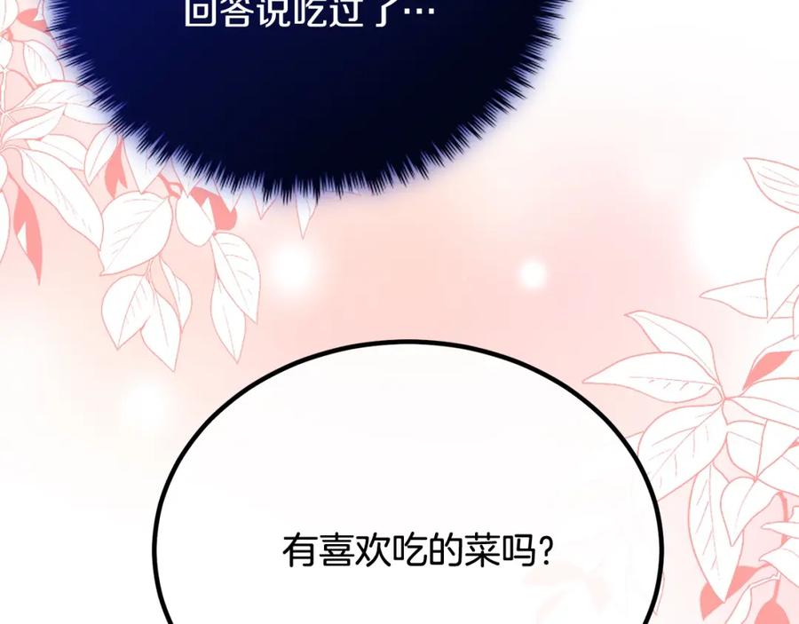 双胞胎姐姐的罢工宣言 第26话 请你吃饭 第100页