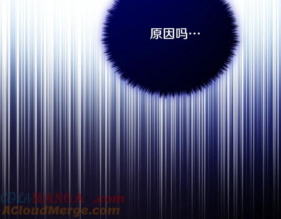双胞胎姐姐的罢工宣言 第26话 请你吃饭 第165页