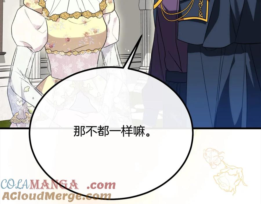双胞胎姐姐的罢工宣言 第26话 请你吃饭 第13页
