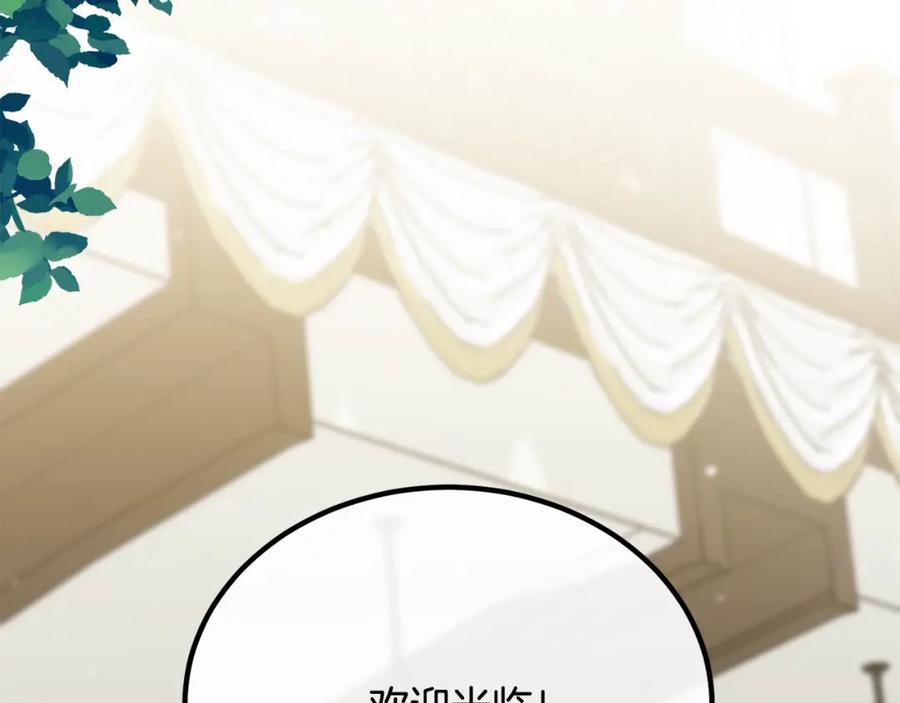双胞胎姐姐的罢工宣言 第26话 请你吃饭 第108页
