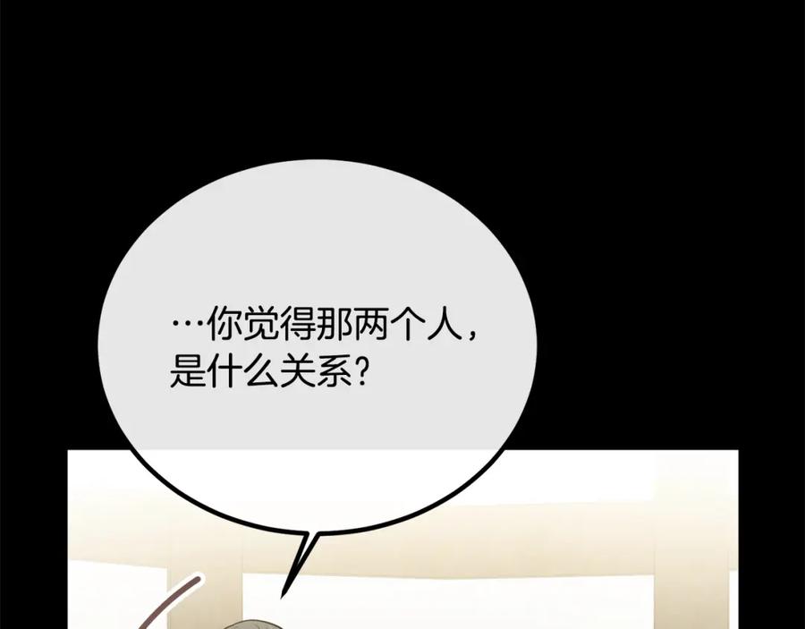 双胞胎姐姐的罢工宣言 第26话 请你吃饭 第83页