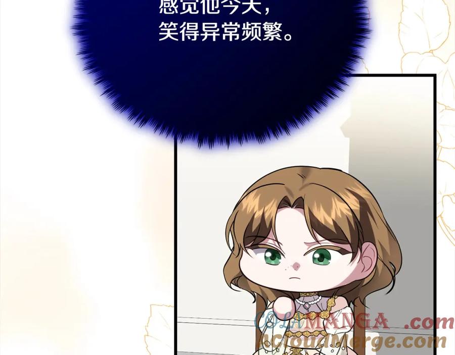双胞胎姐姐的罢工宣言 第26话 请你吃饭 第121页