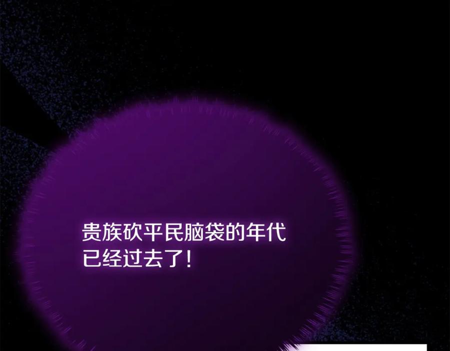 双胞胎姐姐的罢工宣言 第26话 请你吃饭 第35页