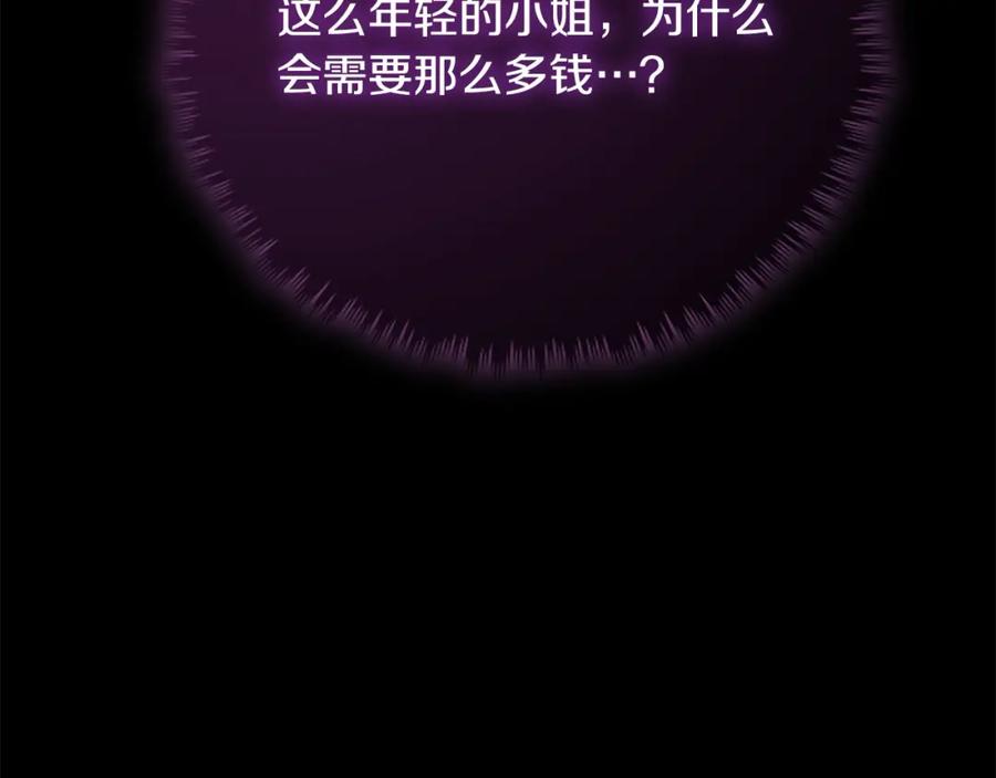双胞胎姐姐的罢工宣言 第26话 请你吃饭 第52页