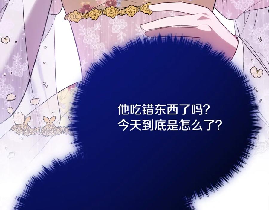 双胞胎姐姐的罢工宣言 第26话 请你吃饭 第156页