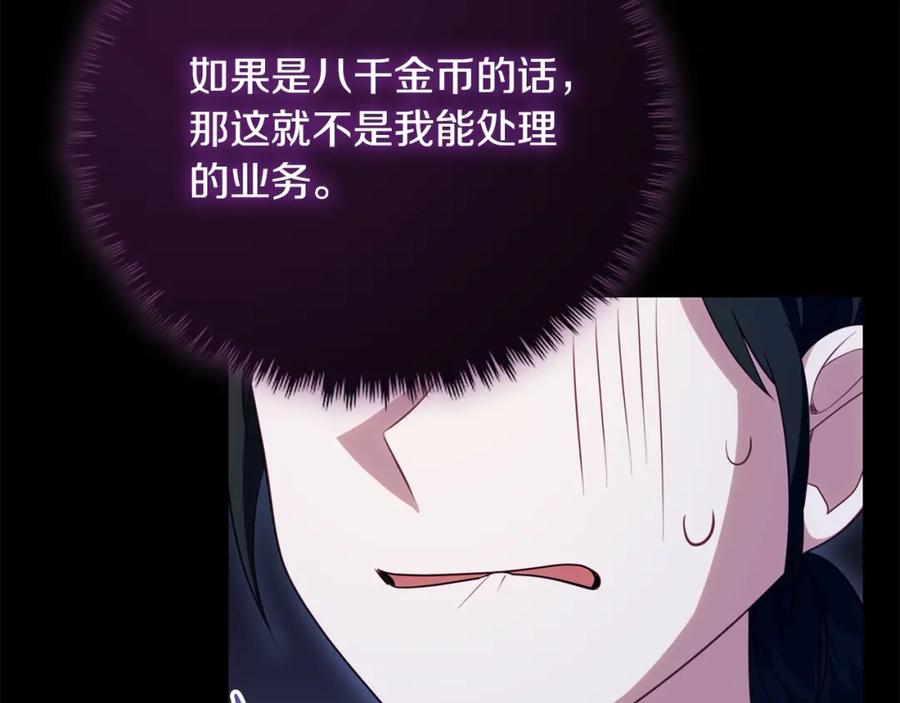 双胞胎姐姐的罢工宣言 第26话 请你吃饭 第50页