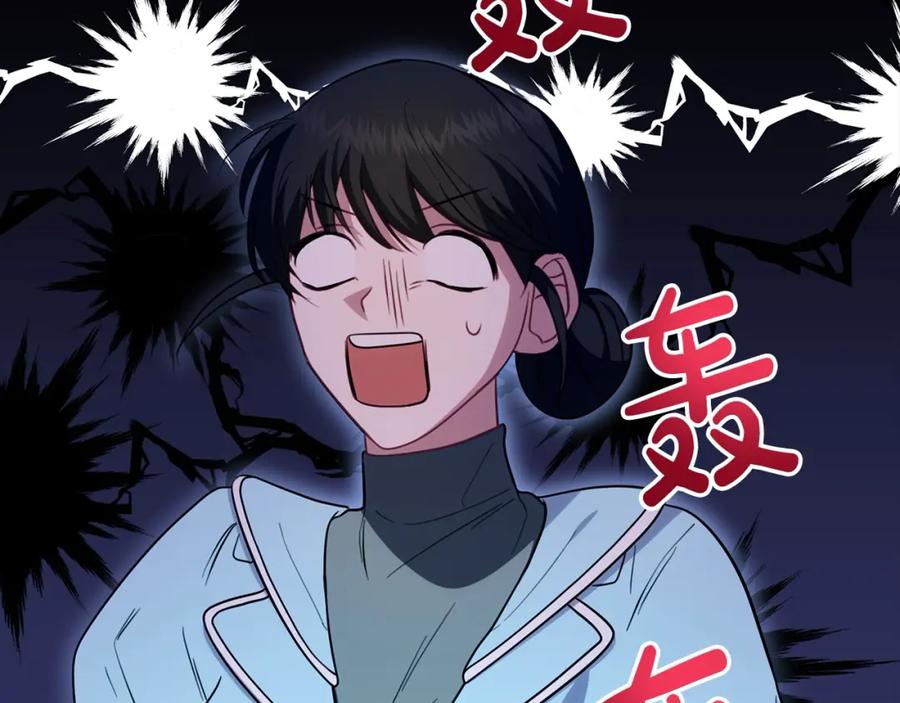 双胞胎姐姐的罢工宣言 第26话 请你吃饭 第48页
