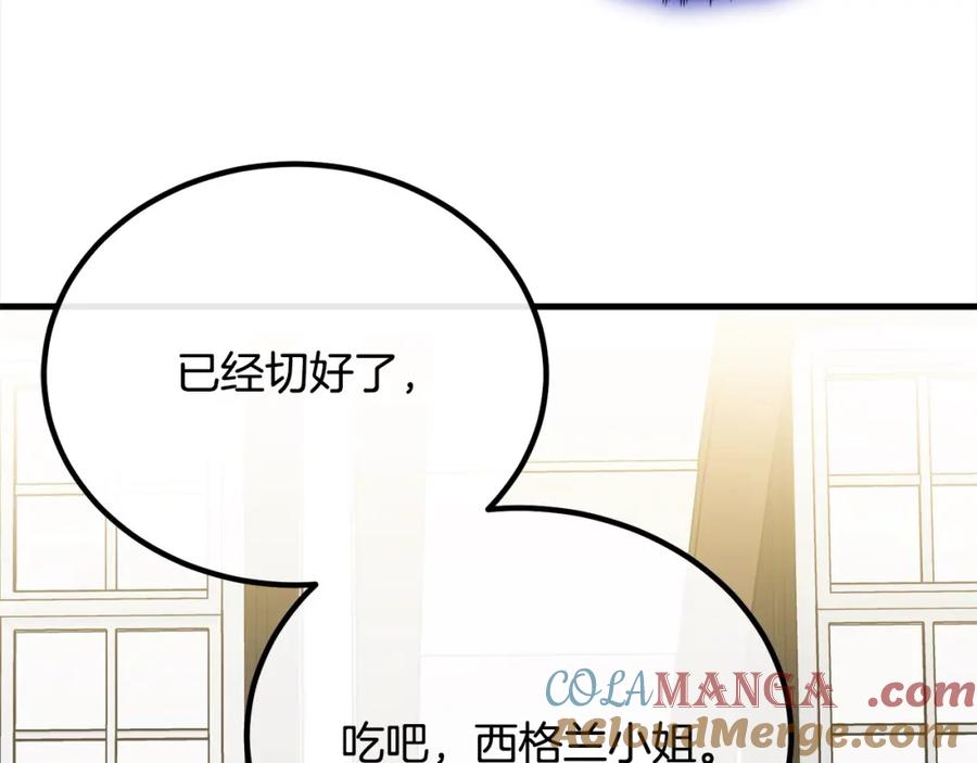 双胞胎姐姐的罢工宣言 第26话 请你吃饭 第137页