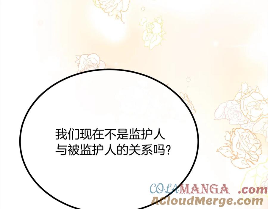 双胞胎姐姐的罢工宣言 第26话 请你吃饭 第9页