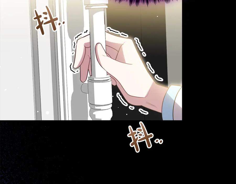 双胞胎姐姐的罢工宣言 第26话 请你吃饭 第34页