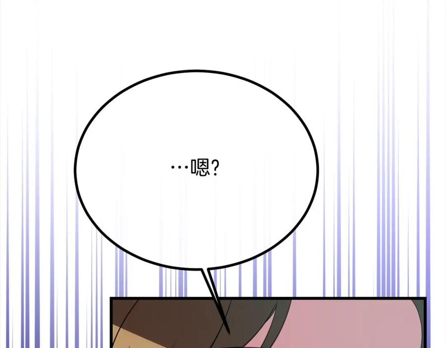 双胞胎姐姐的罢工宣言 第26话 请你吃饭 第175页
