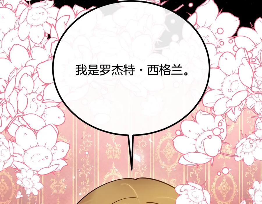 双胞胎姐姐的罢工宣言 第26话 请你吃饭 第38页