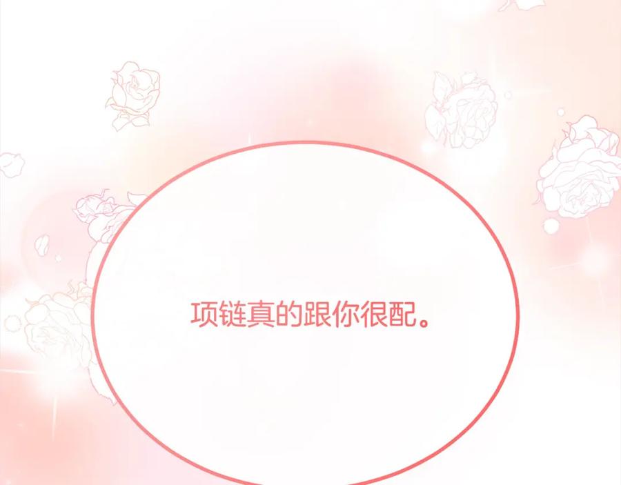 双胞胎姐姐的罢工宣言 第26话 请你吃饭 第150页