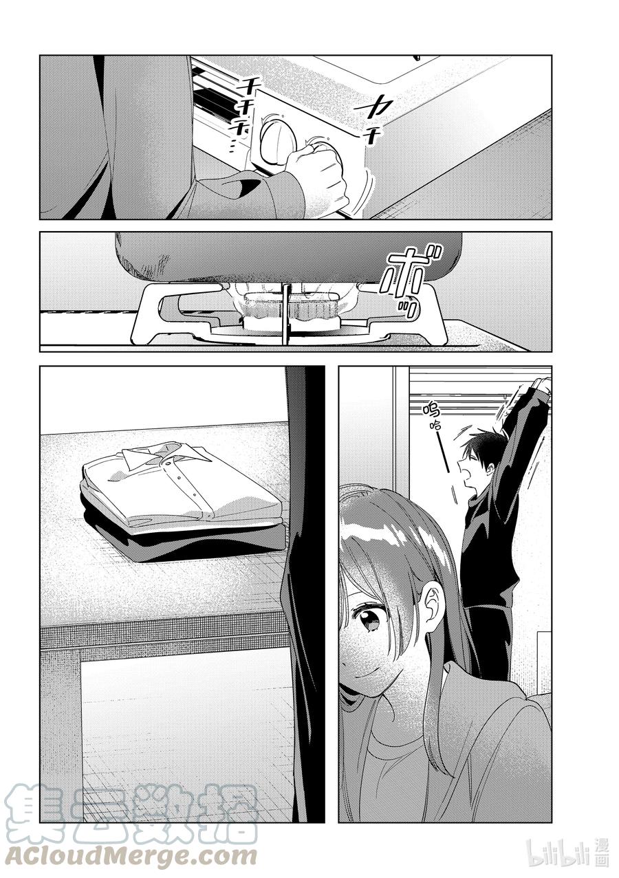 《剃须。然后捡到女高中生》26 26 第21页