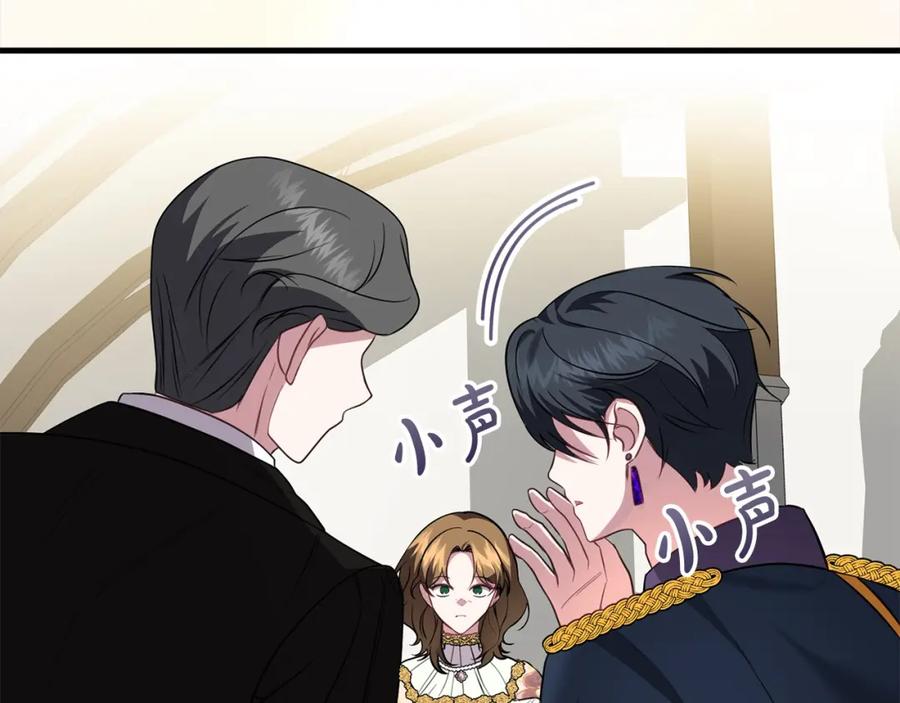 双胞胎姐姐的罢工宣言 第26话 请你吃饭 第119页