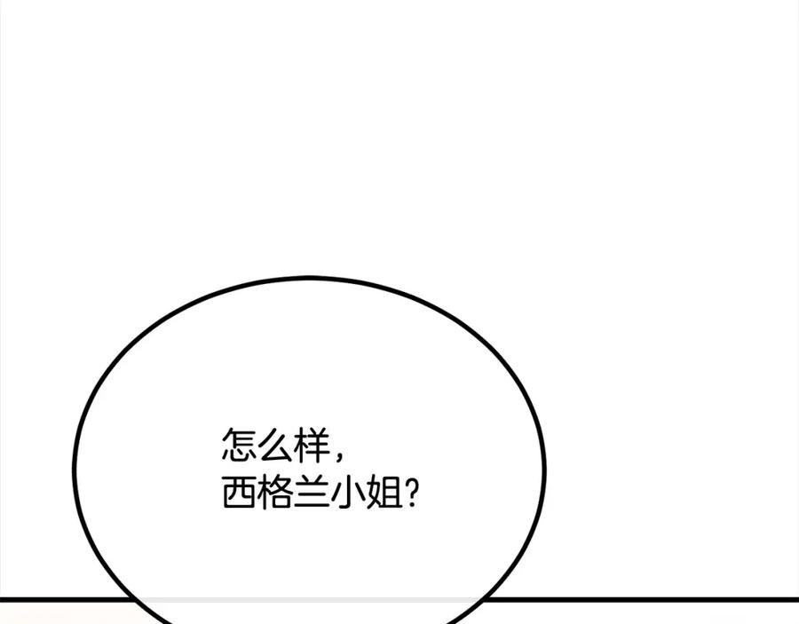 双胞胎姐姐的罢工宣言 第26话 请你吃饭 第144页