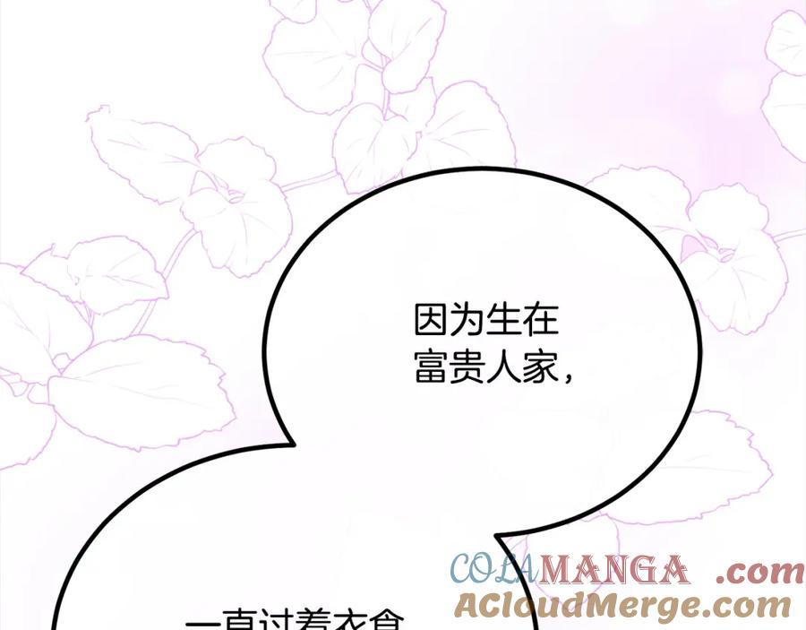双胞胎姐姐的罢工宣言 第26话 请你吃饭 第169页