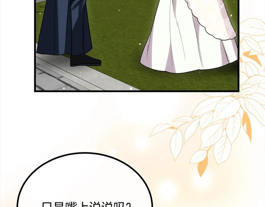 双胞胎姐姐的罢工宣言 第26话 请你吃饭 第6页