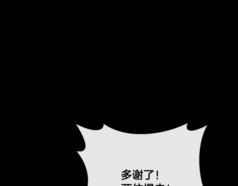 双胞胎姐姐的罢工宣言 第26话 请你吃饭 第80页