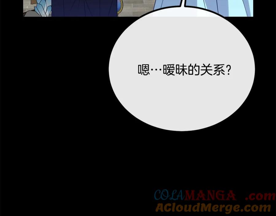 双胞胎姐姐的罢工宣言 第26话 请你吃饭 第85页