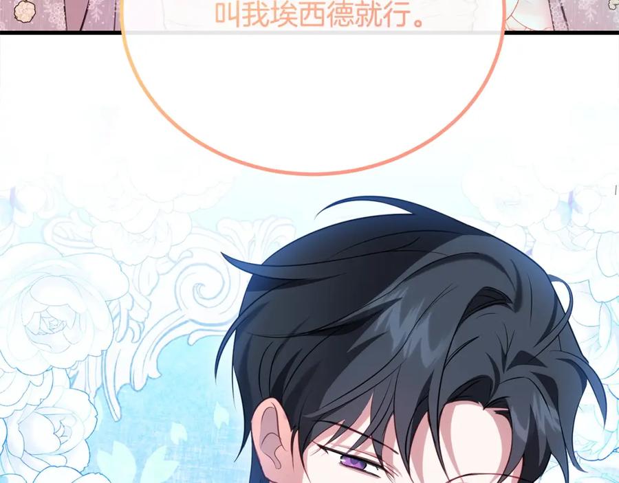 双胞胎姐姐的罢工宣言 第27话 帅气皇子请喝咖啡 第106页