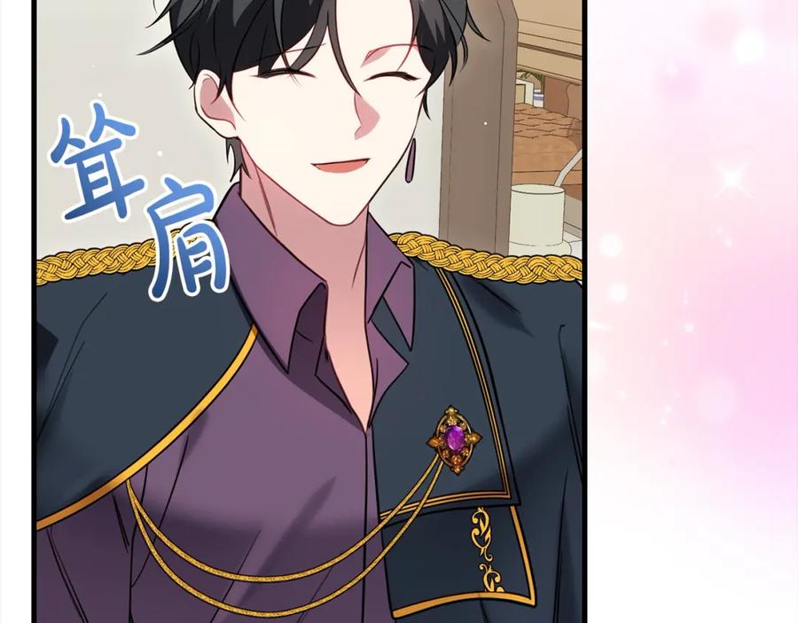 双胞胎姐姐的罢工宣言 第27话 帅气皇子请喝咖啡 第98页