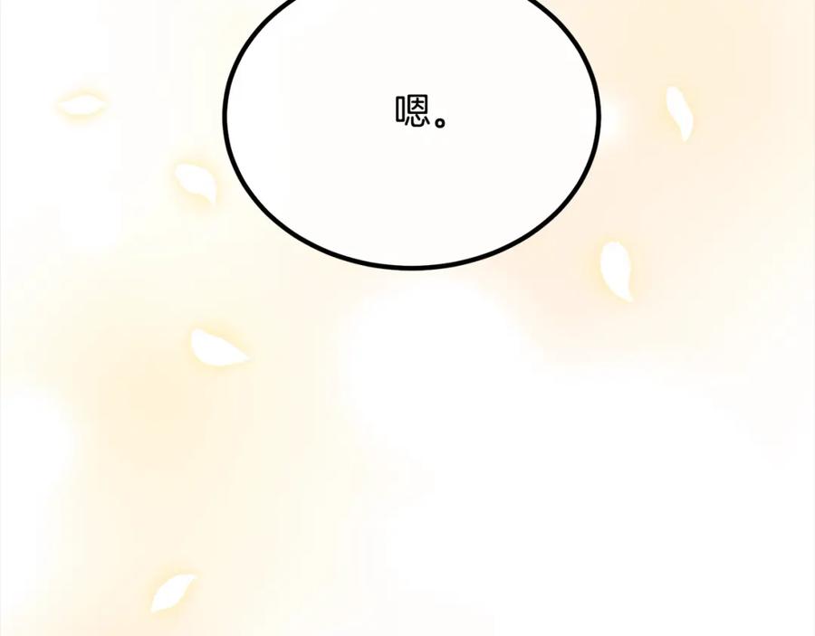 双胞胎姐姐的罢工宣言 第27话 帅气皇子请喝咖啡 第87页