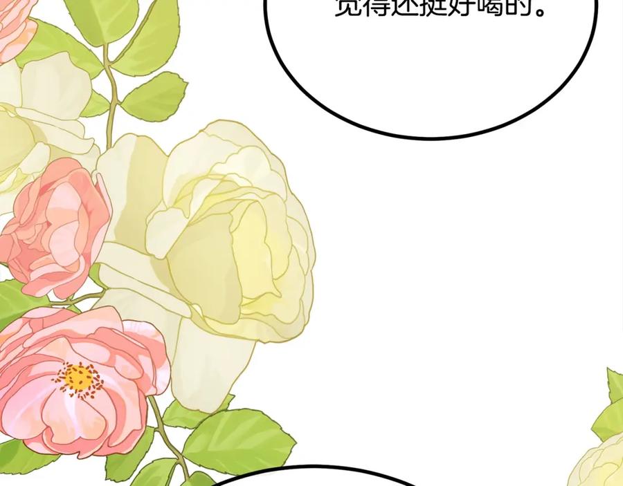 双胞胎姐姐的罢工宣言 第27话 帅气皇子请喝咖啡 第76页